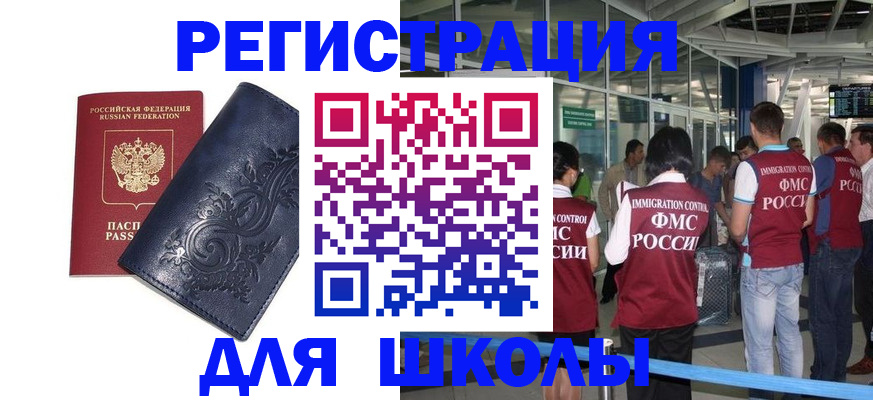 прописка паспорт в Гаджиево