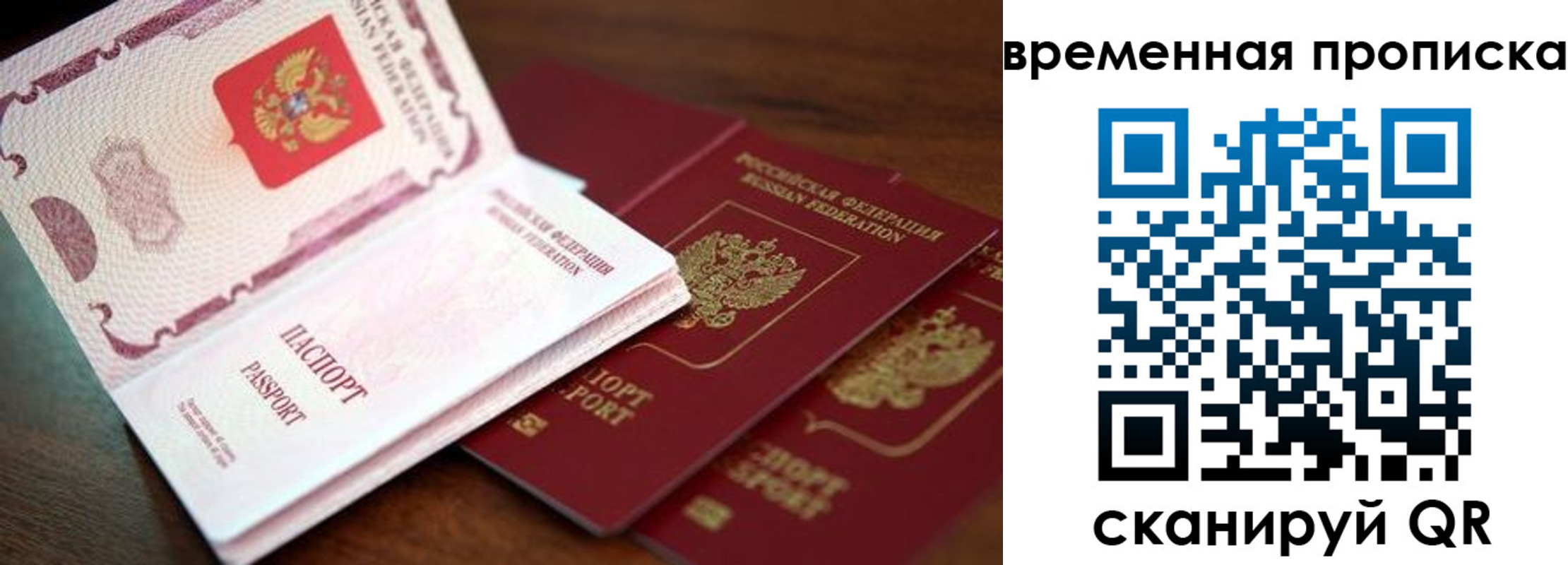 прописка штамп в Гаджиево