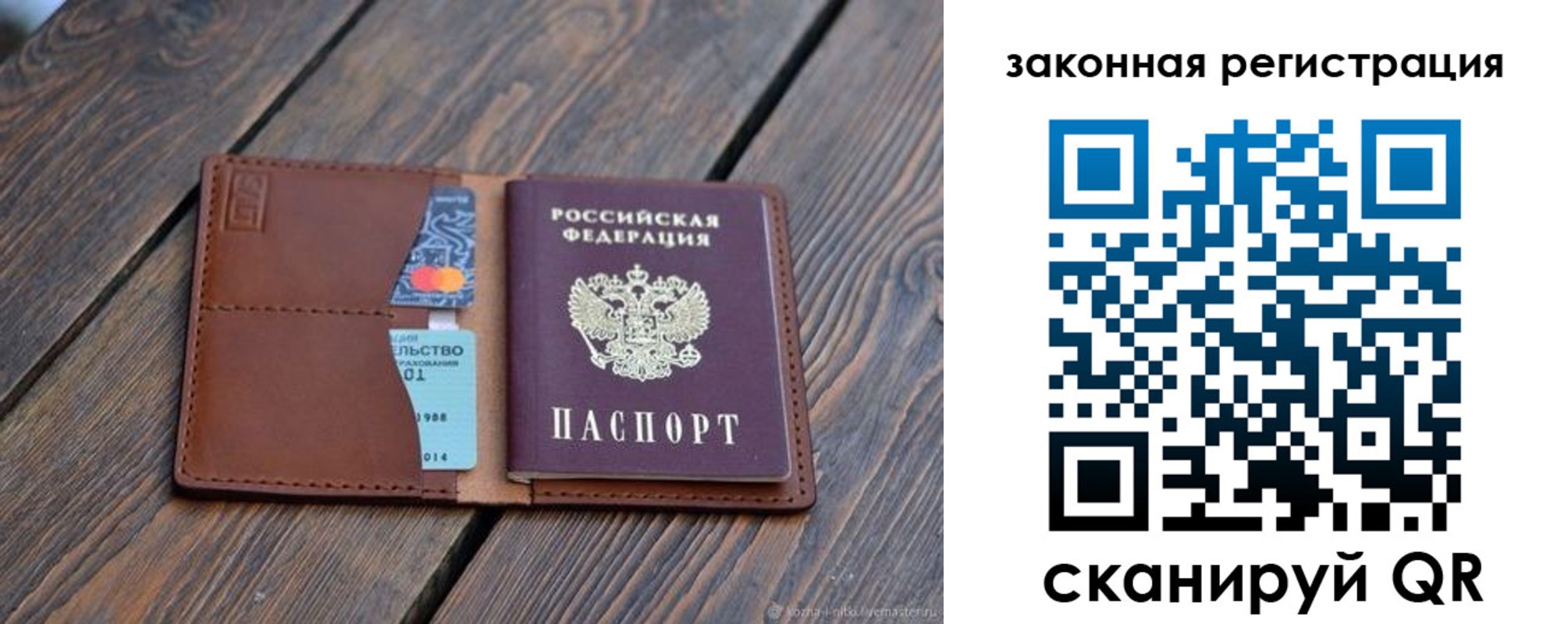 прописка для работы в Гаджиево