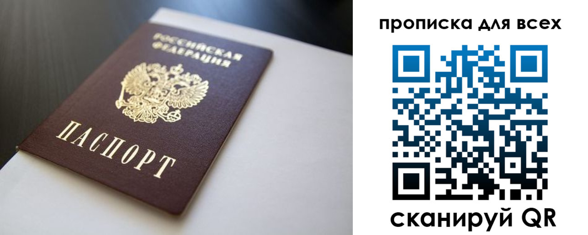 прописка в квартире в Гаджиево