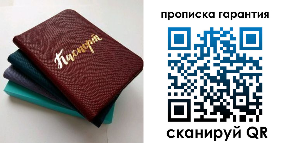 регистрация в Гаджиево