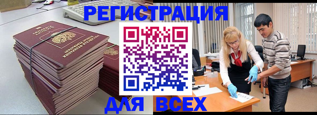 прописка для военкомата в Гаджиево