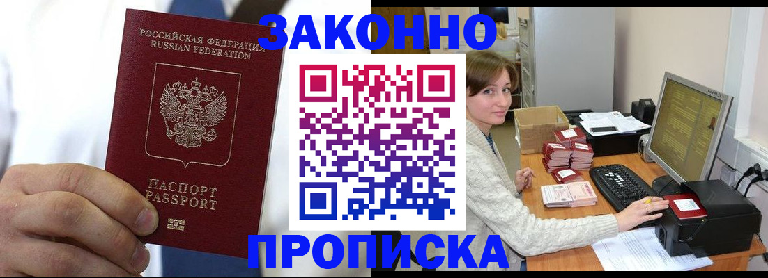 где прописаться в Гаджиево