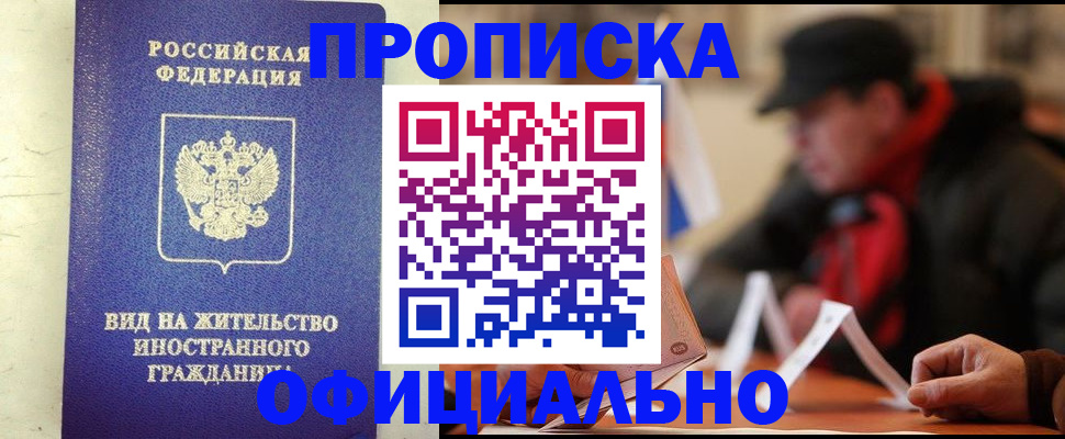 регистрация в Гаджиево